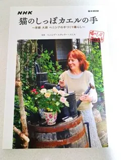 2026年最新】ベニシアの手づくり暮らしの人気アイテム - メルカリ