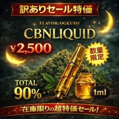 2026年最新】cbdリキッドの人気アイテム - メルカリ