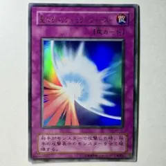 2026年最新】ミラーフォースの人気アイテム - メルカリ