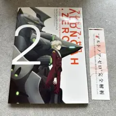 2026年最新】アルドノア・ゼロTVアニメ公式ガイドブック の人気