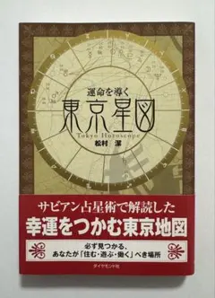 2026年最新】東京星図の人気アイテム - メルカリ