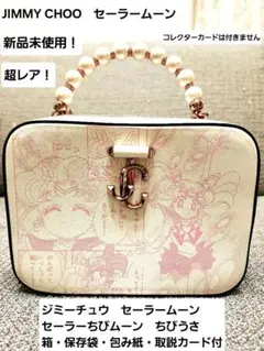 2026年最新】ちびムーン ジミーチュウの人気アイテム - メルカリ