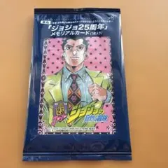 2026年最新】ジョジョ25周年メモリアルカードの人気アイテム - メルカリ