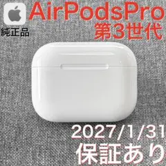2026年最新】airpods 第3世代 新品未開封の人気アイテム - メルカリ