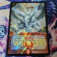 2026年最新】ボルメテウス ホワイト ドラゴン winnerの人気アイテム