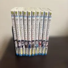 2026年最新】僕の心のヤバイやつ 全巻の人気アイテム - メルカリ