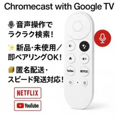2026年最新】CHROMECAST with google tv 4kの人気アイテム - メルカリ