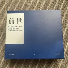 2026年最新】ヨルシカ 前世 イヤホンの人気アイテム - メルカリ