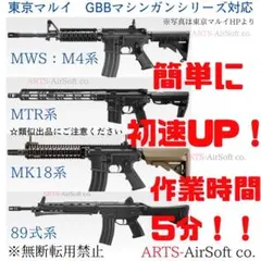 2026年最新】東京マルイ mwsの人気アイテム - メルカリ