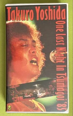 2026年最新】拓郎 つま恋 85の人気アイテム - メルカリ