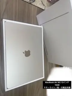 2026年最新】macbook air m2 スターライトの人気アイテム - メルカリ