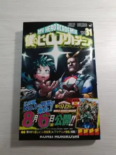 2026年最新】ヒロアカ 31巻の人気アイテム - メルカリ