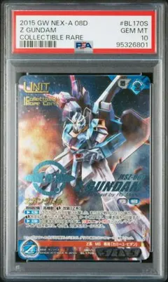 2026年最新】Zガンダム ネグザの人気アイテム - メルカリ