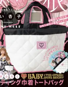 2026年最新】baby バッグ ベイビーザスターズシャインブライトの人気