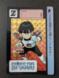 2026年最新】ドラゴンボールカードダス1990の人気アイテム - メルカリ