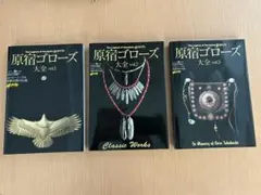 2026年最新】ゴローズ大全3の人気アイテム - メルカリ