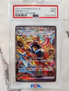 2026年最新】ゲッコウガ sar psa10の人気アイテム - メルカリ