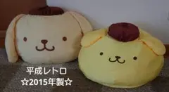 2026年最新】ポムポムプリン平成レトロぬいぐるみの人気アイテム