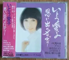 2026年最新】伊藤愛子の人気アイテム - メルカリ