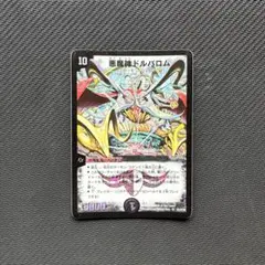 2026年最新】ドルバロム 初期の人気アイテム - メルカリ