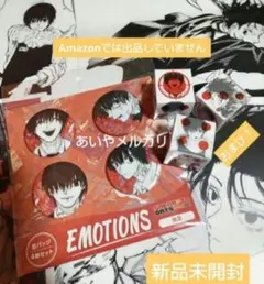 2026年最新】EMOTiON 南雲の人気アイテム - メルカリ