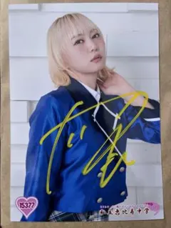 2026年最新】私立恵比寿中学 生写真の人気アイテム - メルカリ