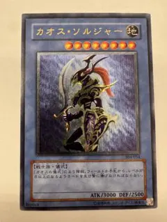 2026年最新】カオスソルジャー アルティメットの人気アイテム - メルカリ