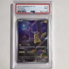 ポケモンカード 中国 ゲンガー ピカチュウ AR PSA9 - メルカリ