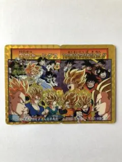 2026年最新】ドラゴンボール カードダス 10億枚の人気アイテム - メルカリ