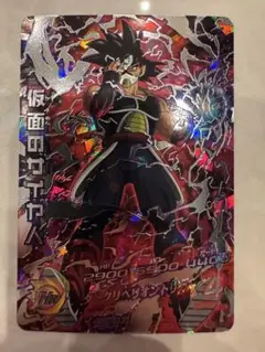 2026年最新】ドラゴンボールヒーローズ HGD1-SEC2 仮面のサイヤ人の