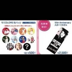 2026年最新】西野カナ タオルの人気アイテム - メルカリ