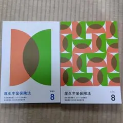 2026年最新】フォーサイト 社労士 2025の人気アイテム - メルカリ