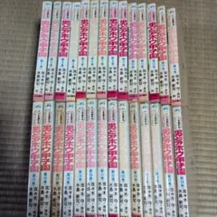 2026年最新】男どアホウ甲子園 全巻の人気アイテム - メルカリ