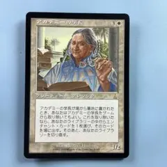 2026年最新】アカデミーの学長 日本語版の人気アイテム - メルカリ