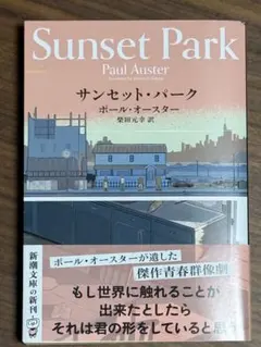 2026年最新】ポールオースターの人気アイテム - メルカリ