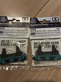 2026年最新】カーボンリヤブレーキステーの人気アイテム - メルカリ