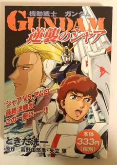 2026年最新】逆襲のシャアセットの人気アイテム - メルカリ