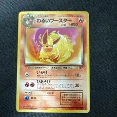 2026年最新】第4弾拡張パックロケット団の人気アイテム - メルカリ