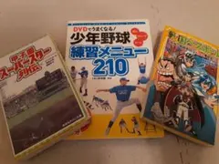 2026年最新】野球 漫画の人気アイテム - メルカリ