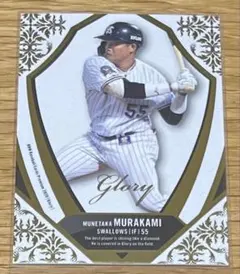 2026年最新】bbm gloryの人気アイテム - メルカリ