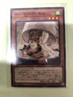 2026年最新】WAKE CUP！ モカの人気アイテム - メルカリ