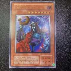 2026年最新】不死王リッチー レリーフの人気アイテム - メルカリ