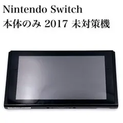2026年最新】2017年製ニンテンドースイッチの人気アイテム - メルカリ