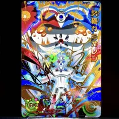 2026年最新】究極カミオレン ドラゴンボールヒーローズの人気アイテム