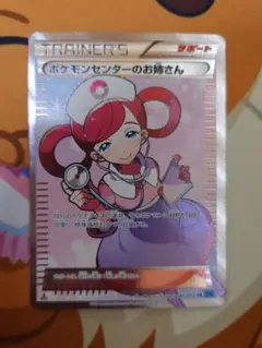 2026年最新】ポケモンセンターのお姉さん 086/080の人気アイテム
