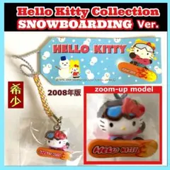 2026年最新】キティ 根付 レアの人気アイテム - メルカリ