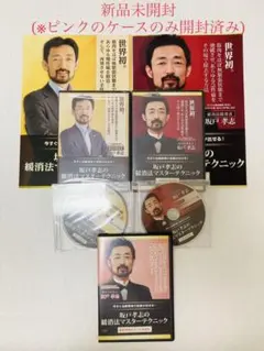 2026年最新】坂戸孝志のDVDの人気アイテム - メルカリ