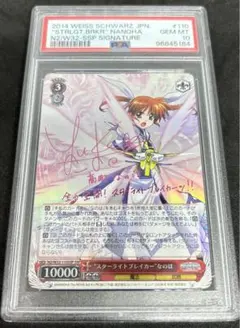 2026年最新】なのは スターライトブレイカーの人気アイテム - メルカリ