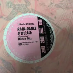 2026年最新】RAIN-DANCEがきこえるの人気アイテム - メルカリ