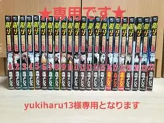 2026年最新】銀牙 the last wars 全巻の人気アイテム - メルカリ